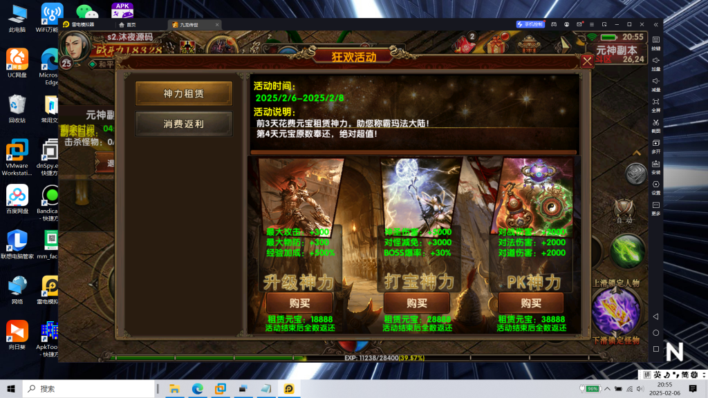 图片[11]|S-416【幽冥传奇之九龙传世磐石重制版商业开服端】安卓苹果双客户端-WIN系服务端-外网教程-管理后台-邮件后台-内充-开服删档|沐夜源码网