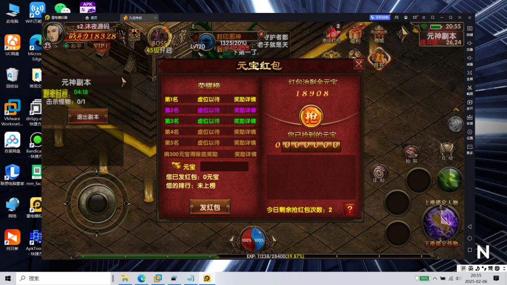 图片[12]|S-416【幽冥传奇之九龙传世磐石重制版商业开服端】安卓苹果双客户端-WIN系服务端-外网教程-管理后台-邮件后台-内充-开服删档|沐夜源码网