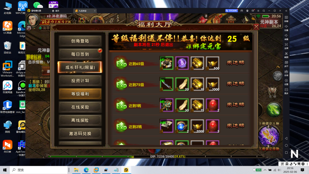 图片[13]|S-416【幽冥传奇之九龙传世磐石重制版商业开服端】安卓苹果双客户端-WIN系服务端-外网教程-管理后台-邮件后台-内充-开服删档|沐夜源码网