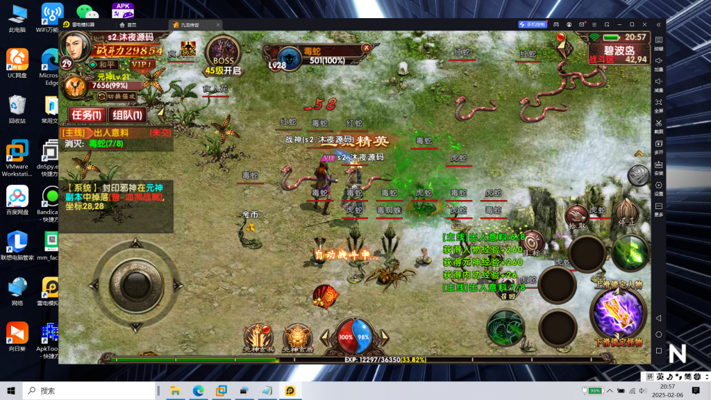 图片[14]|S-416【幽冥传奇之九龙传世磐石重制版商业开服端】安卓苹果双客户端-WIN系服务端-外网教程-管理后台-邮件后台-内充-开服删档|沐夜源码网