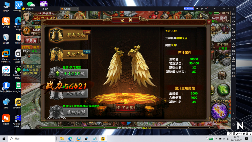 图片[15]|S-416【幽冥传奇之九龙传世磐石重制版商业开服端】安卓苹果双客户端-WIN系服务端-外网教程-管理后台-邮件后台-内充-开服删档|沐夜源码网