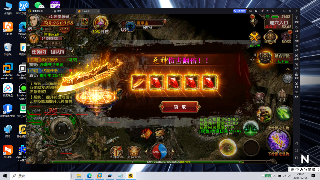 图片[17]|S-416【幽冥传奇之九龙传世磐石重制版商业开服端】安卓苹果双客户端-WIN系服务端-外网教程-管理后台-邮件后台-内充-开服删档|沐夜源码网