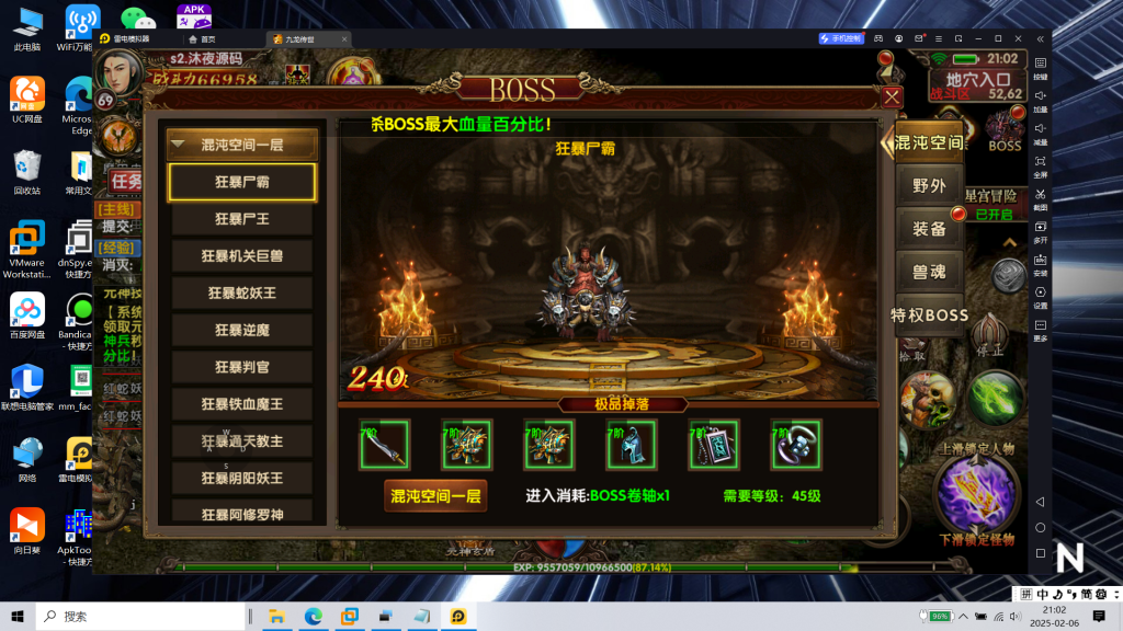 图片[18]|S-416【幽冥传奇之九龙传世磐石重制版商业开服端】安卓苹果双客户端-WIN系服务端-外网教程-管理后台-邮件后台-内充-开服删档|沐夜源码网