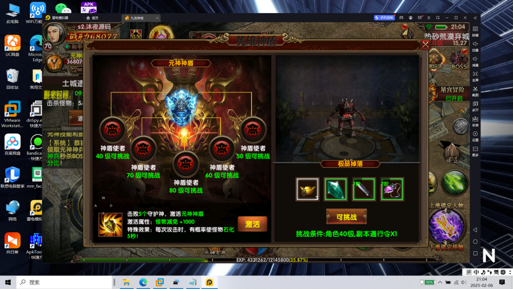 图片[19]|S-416【幽冥传奇之九龙传世磐石重制版商业开服端】安卓苹果双客户端-WIN系服务端-外网教程-管理后台-邮件后台-内充-开服删档|沐夜源码网