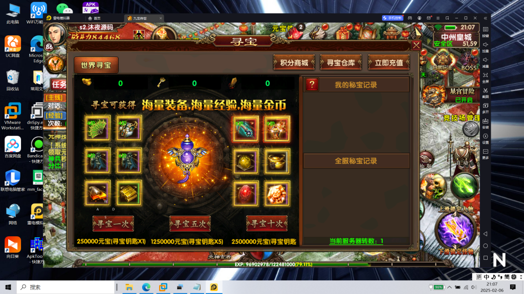 图片[21]|S-416【幽冥传奇之九龙传世磐石重制版商业开服端】安卓苹果双客户端-WIN系服务端-外网教程-管理后台-邮件后台-内充-开服删档|沐夜源码网