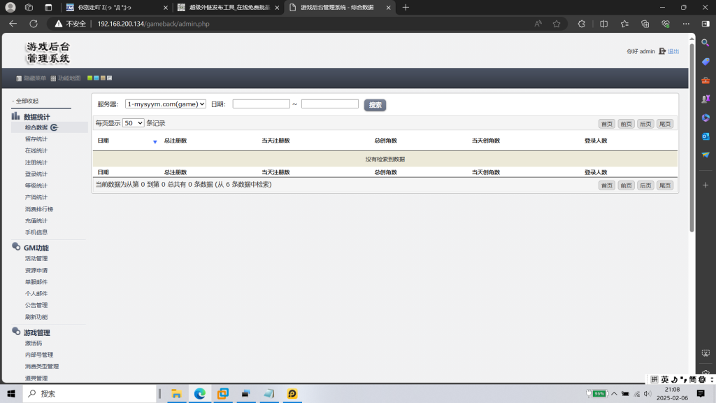 图片[22]|S-416【幽冥传奇之九龙传世磐石重制版商业开服端】安卓苹果双客户端-WIN系服务端-外网教程-管理后台-邮件后台-内充-开服删档|沐夜源码网