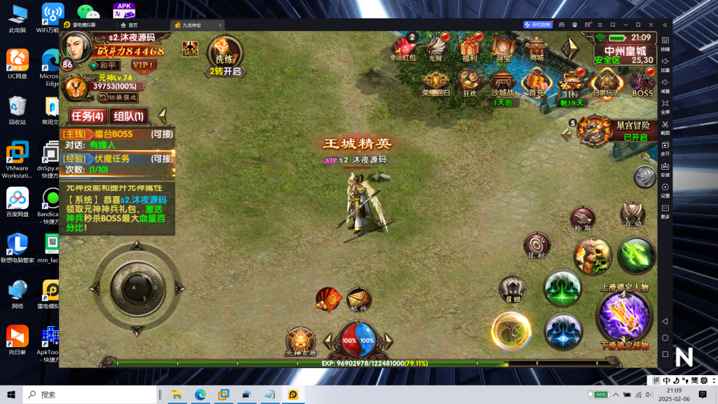 图片[23]|S-416【幽冥传奇之九龙传世磐石重制版商业开服端】安卓苹果双客户端-WIN系服务端-外网教程-管理后台-邮件后台-内充-开服删档|沐夜源码网