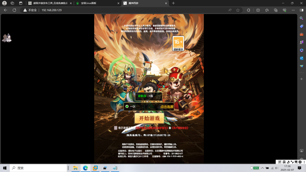 H-031【超兽武装H5】Linux系服务端-三网网页客户端-物品后台-邮件后台-内充|沐夜源码网
