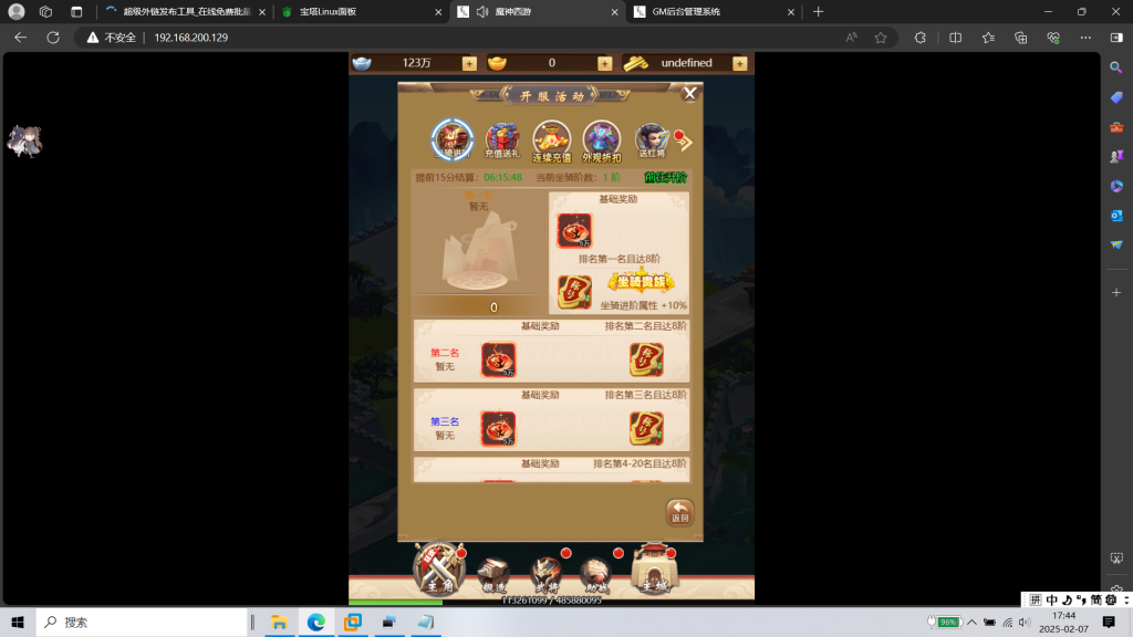 图片[13]|超兽武装H5|沐夜源码网