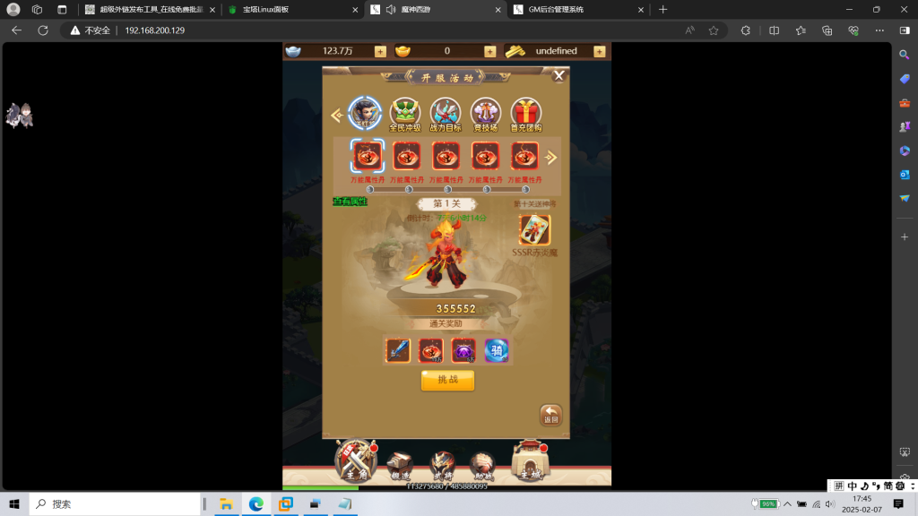 图片[17]|超兽武装H5|沐夜源码网