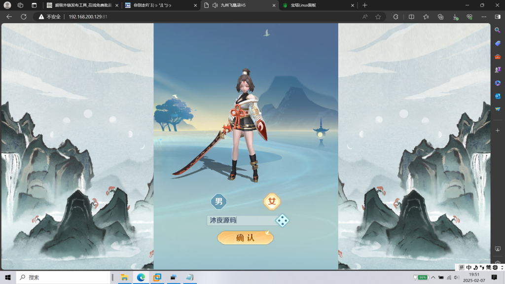 图片[2]|H-032【九州飞凰录H5多区跨服修复版】Linux系服务端-三端网页客户端-物品后台-邮件后台-内充-上线送VIP|沐夜源码网