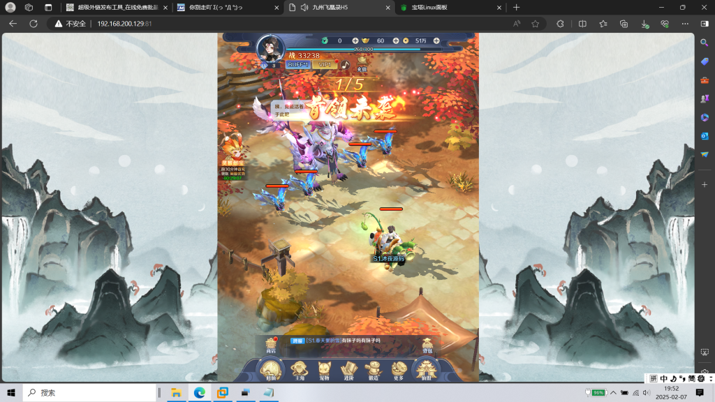 图片[3]|H-032【九州飞凰录H5多区跨服修复版】Linux系服务端-三端网页客户端-物品后台-邮件后台-内充-上线送VIP|沐夜源码网