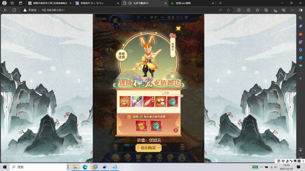 图片[4]|H-032【九州飞凰录H5多区跨服修复版】Linux系服务端-三端网页客户端-物品后台-邮件后台-内充-上线送VIP|沐夜源码网