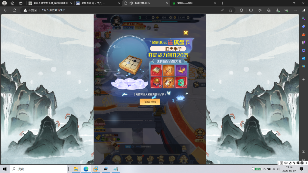 图片[5]|H-032【九州飞凰录H5多区跨服修复版】Linux系服务端-三端网页客户端-物品后台-邮件后台-内充-上线送VIP|沐夜源码网