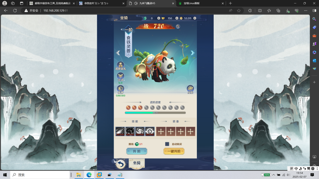 图片[6]|H-032【九州飞凰录H5多区跨服修复版】Linux系服务端-三端网页客户端-物品后台-邮件后台-内充-上线送VIP|沐夜源码网