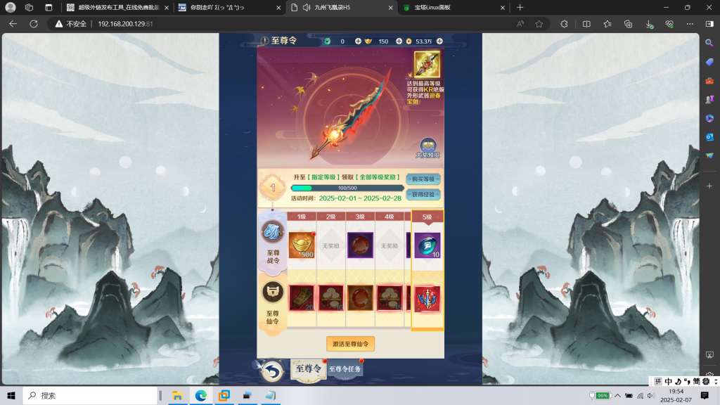 图片[7]|H-032【九州飞凰录H5多区跨服修复版】Linux系服务端-三端网页客户端-物品后台-邮件后台-内充-上线送VIP|沐夜源码网