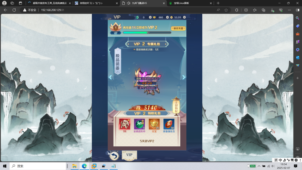图片[8]|H-032【九州飞凰录H5多区跨服修复版】Linux系服务端-三端网页客户端-物品后台-邮件后台-内充-上线送VIP|沐夜源码网