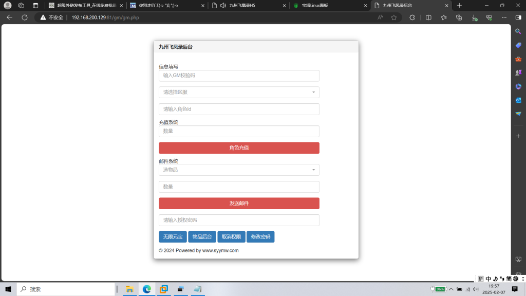图片[9]|H-032【九州飞凰录H5多区跨服修复版】Linux系服务端-三端网页客户端-物品后台-邮件后台-内充-上线送VIP|沐夜源码网