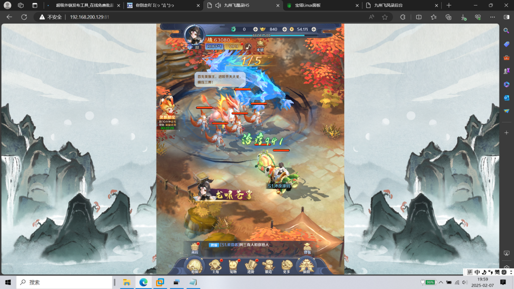 图片[10]|H-032【九州飞凰录H5多区跨服修复版】Linux系服务端-三端网页客户端-物品后台-邮件后台-内充-上线送VIP|沐夜源码网