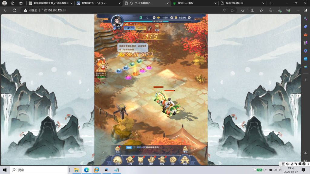 图片[11]|H-032【九州飞凰录H5多区跨服修复版】Linux系服务端-三端网页客户端-物品后台-邮件后台-内充-上线送VIP|沐夜源码网