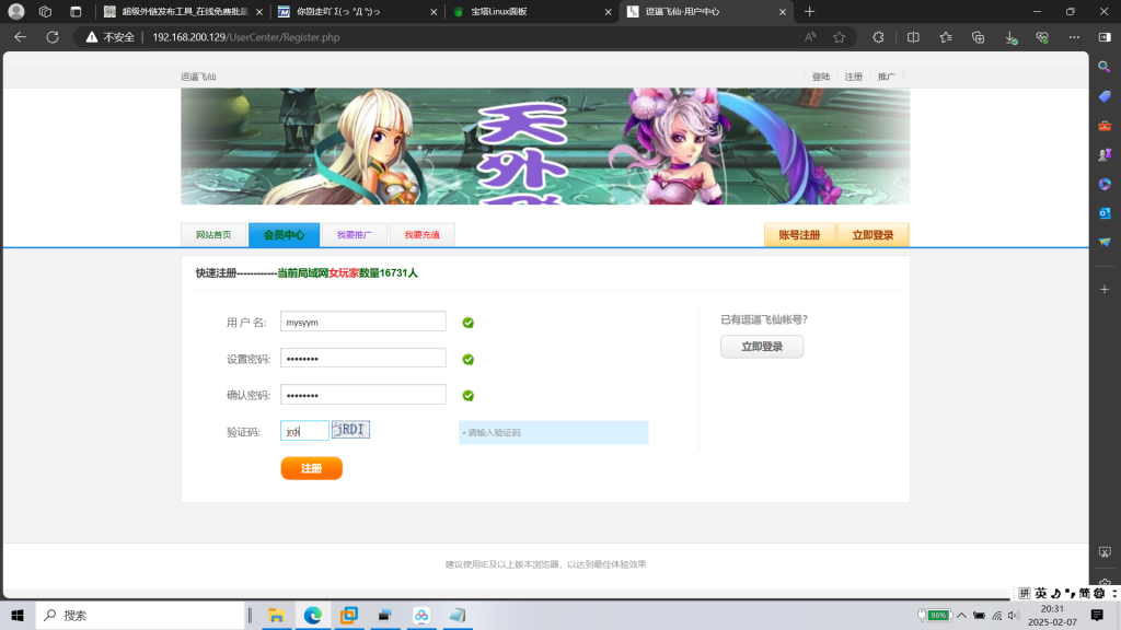 图片[2]|D-177网页端游【逗比飞仙逆神OL】Linux系服务端-物品后台-邮件后台-外网教程-内充|沐夜源码网