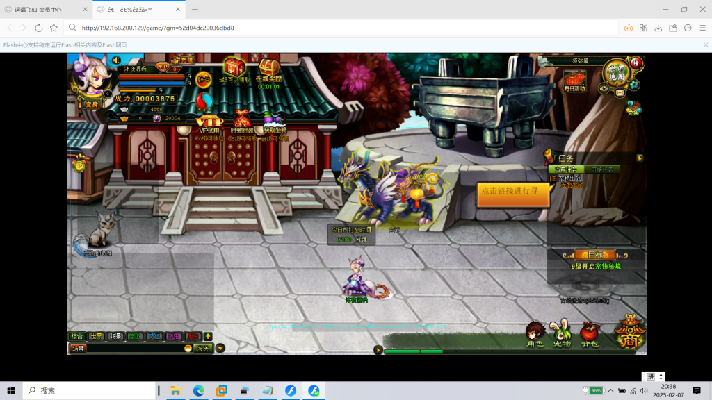 图片[3]|D-177网页端游【逗比飞仙逆神OL】Linux系服务端-物品后台-邮件后台-外网教程-内充|沐夜源码网