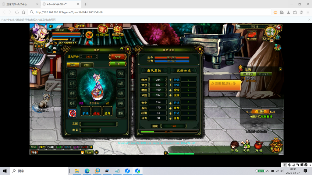 图片[5]|D-177网页端游【逗比飞仙逆神OL】Linux系服务端-物品后台-邮件后台-外网教程-内充|沐夜源码网