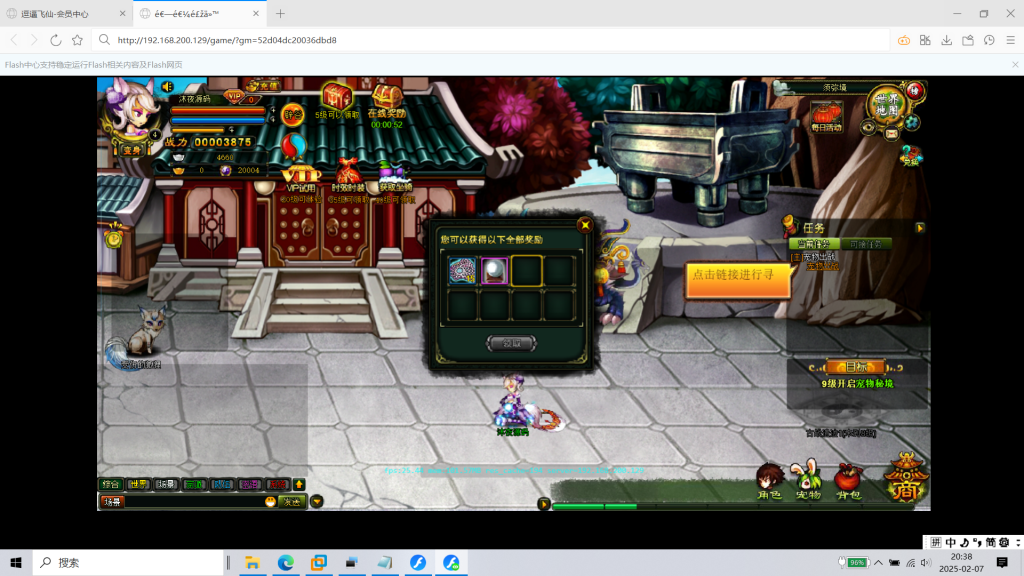 图片[6]|D-177网页端游【逗比飞仙逆神OL】Linux系服务端-物品后台-邮件后台-外网教程-内充|沐夜源码网