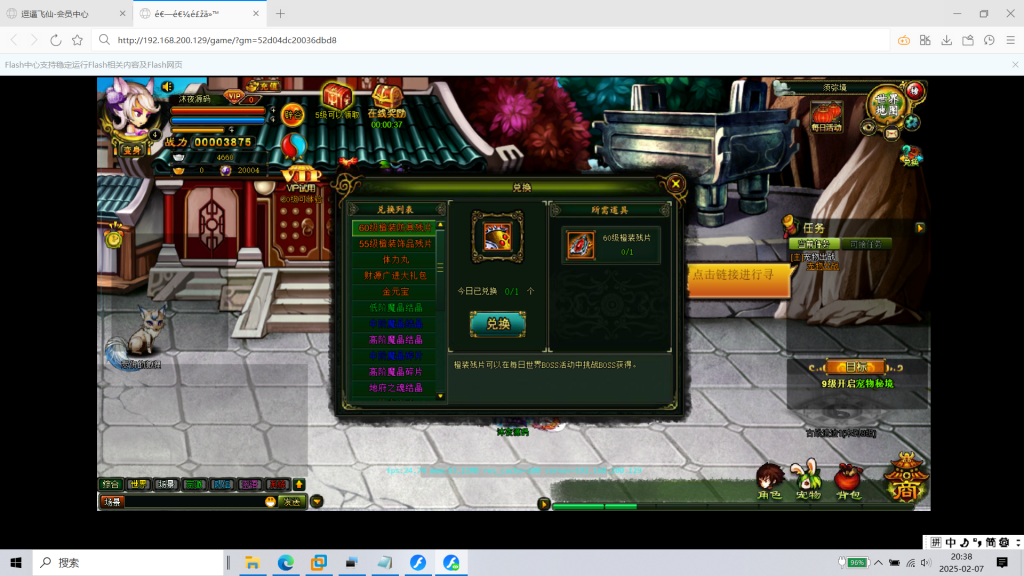 图片[9]|D-177网页端游【逗比飞仙逆神OL】Linux系服务端-物品后台-邮件后台-外网教程-内充|沐夜源码网