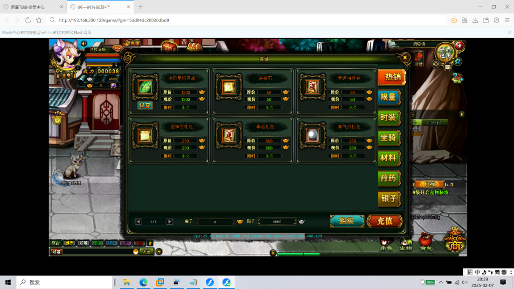图片[10]|D-177网页端游【逗比飞仙逆神OL】Linux系服务端-物品后台-邮件后台-外网教程-内充|沐夜源码网