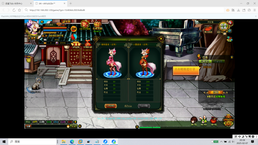 图片[11]|D-177网页端游【逗比飞仙逆神OL】Linux系服务端-物品后台-邮件后台-外网教程-内充|沐夜源码网