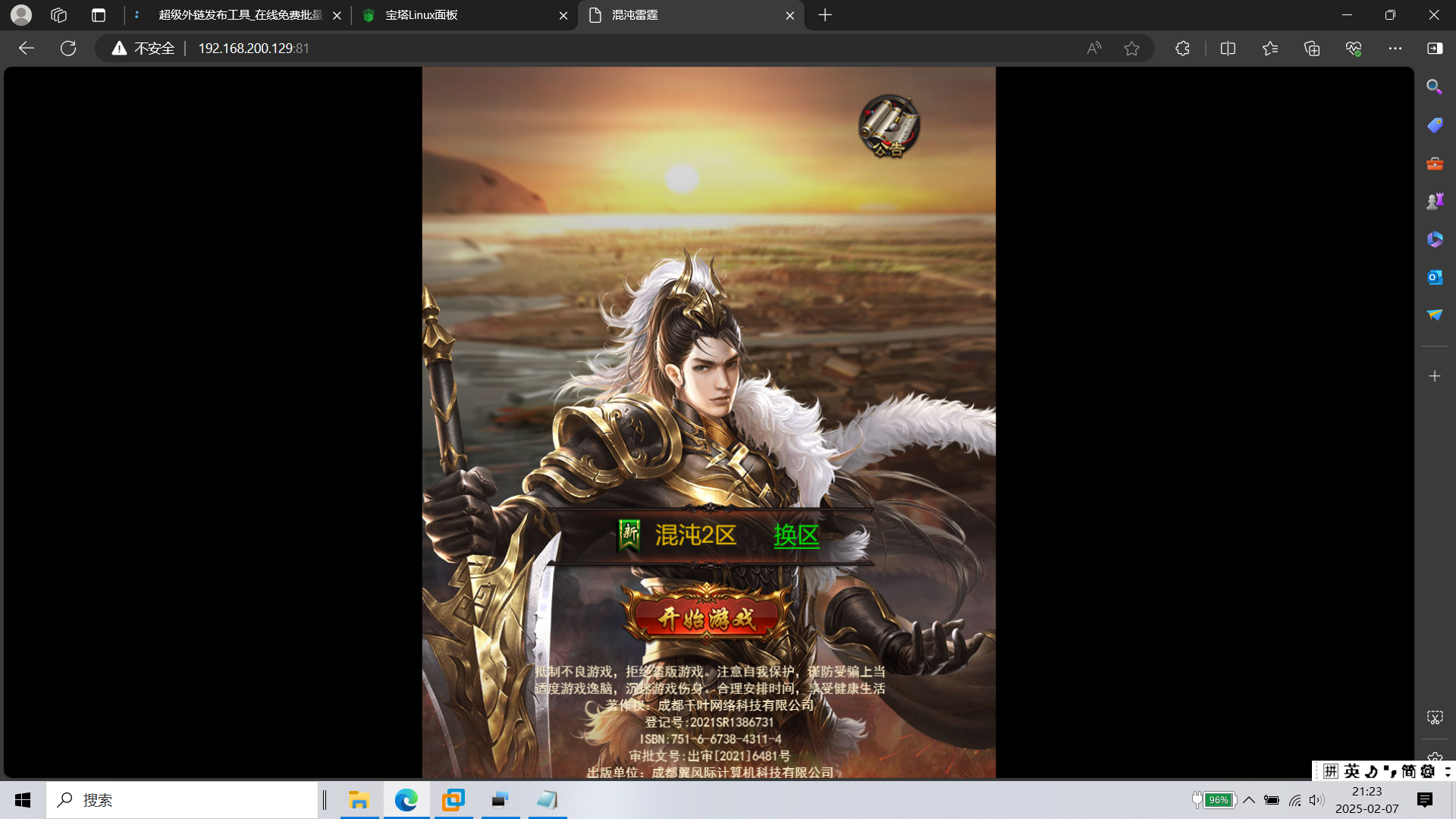 H-033三端网游【传奇之混沌龙珠神武雷霆多区跨服】Linux系服务端-后台管理-外网教程-物品管理-内充|沐夜源码网