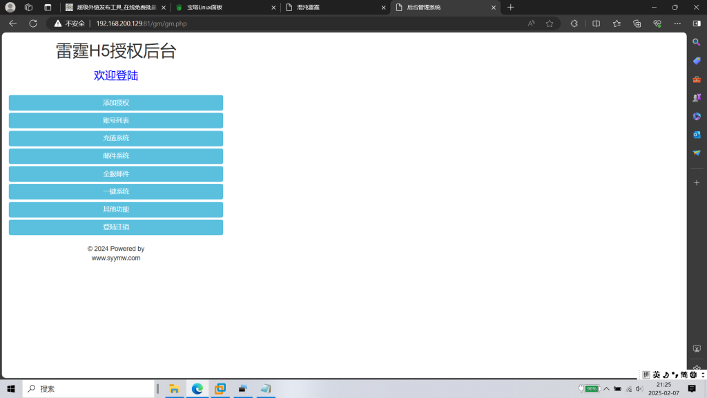 图片[2]|H-033三端网游【传奇之混沌龙珠神武雷霆多区跨服】Linux系服务端-后台管理-外网教程-物品管理-内充|沐夜源码网