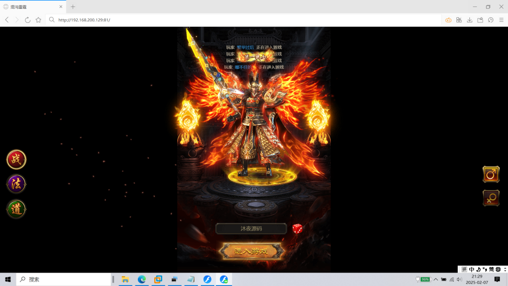 图片[3]|H-033三端网游【传奇之混沌龙珠神武雷霆多区跨服】Linux系服务端-后台管理-外网教程-物品管理-内充|沐夜源码网