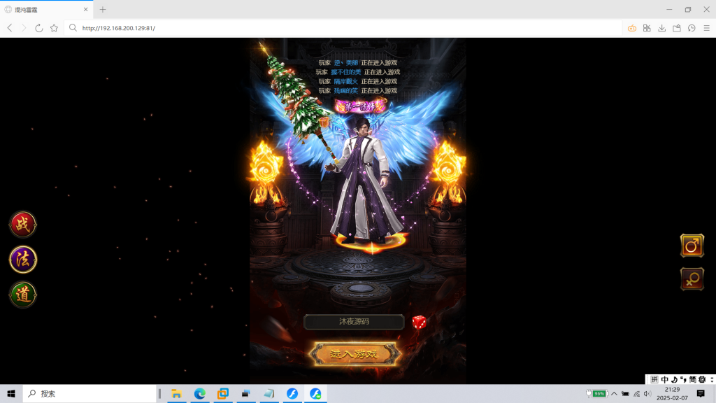 图片[4]|H-033三端网游【传奇之混沌龙珠神武雷霆多区跨服】Linux系服务端-后台管理-外网教程-物品管理-内充|沐夜源码网