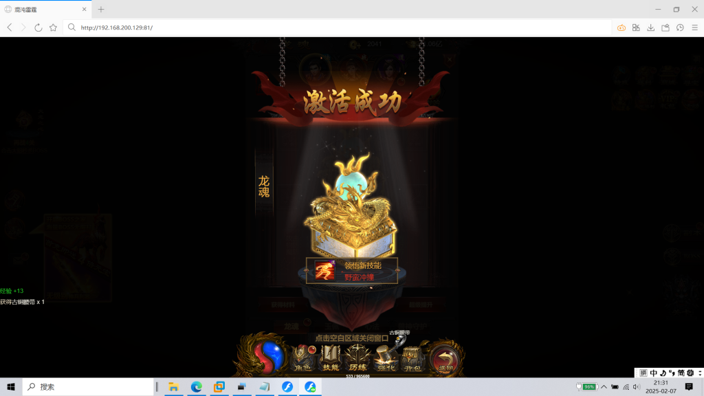 图片[7]|H-033三端网游【传奇之混沌龙珠神武雷霆多区跨服】Linux系服务端-后台管理-外网教程-物品管理-内充|沐夜源码网