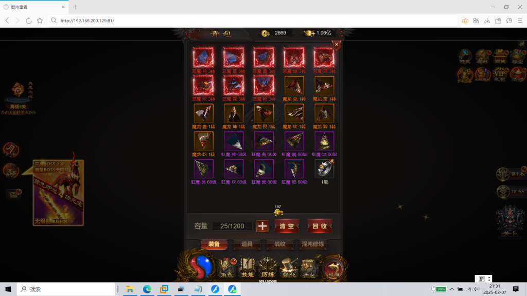 图片[9]|H-033三端网游【传奇之混沌龙珠神武雷霆多区跨服】Linux系服务端-后台管理-外网教程-物品管理-内充|沐夜源码网