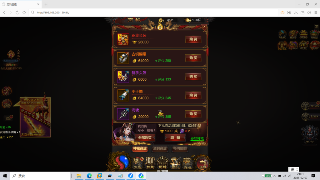 图片[11]|H-033三端网游【传奇之混沌龙珠神武雷霆多区跨服】Linux系服务端-后台管理-外网教程-物品管理-内充|沐夜源码网