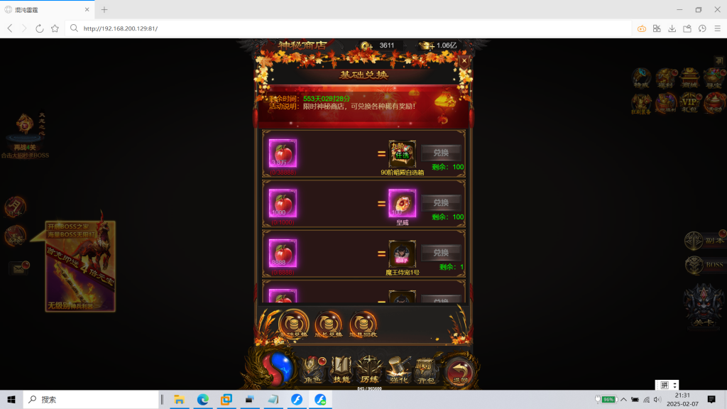 图片[12]|H-033三端网游【传奇之混沌龙珠神武雷霆多区跨服】Linux系服务端-后台管理-外网教程-物品管理-内充|沐夜源码网