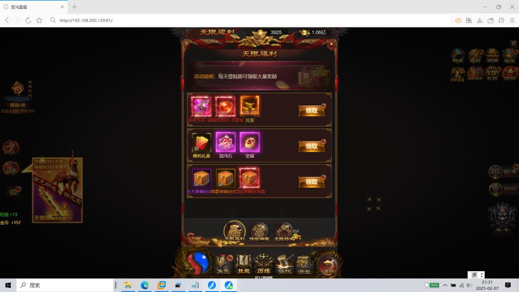 图片[13]|H-033三端网游【传奇之混沌龙珠神武雷霆多区跨服】Linux系服务端-后台管理-外网教程-物品管理-内充|沐夜源码网