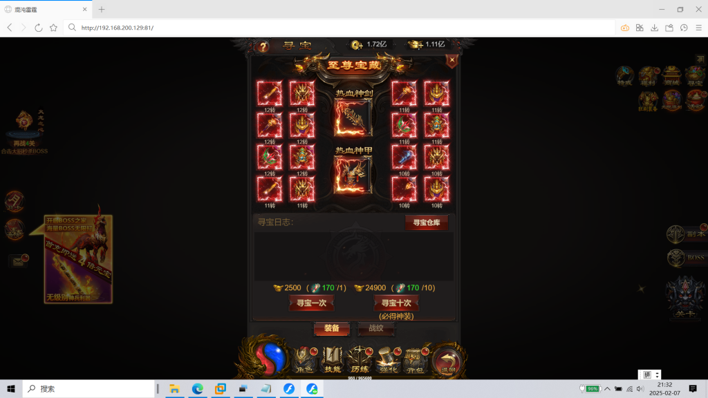 图片[14]|H-033三端网游【传奇之混沌龙珠神武雷霆多区跨服】Linux系服务端-后台管理-外网教程-物品管理-内充|沐夜源码网