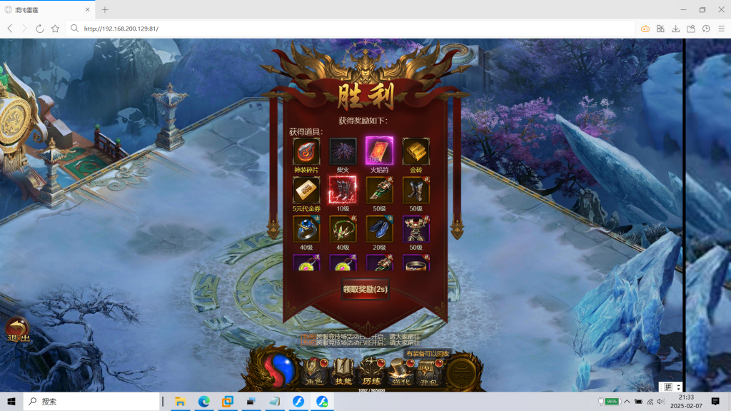 图片[15]|H-033三端网游【传奇之混沌龙珠神武雷霆多区跨服】Linux系服务端-后台管理-外网教程-物品管理-内充|沐夜源码网