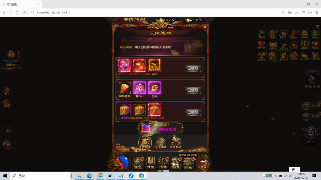 图片[19]|H-033三端网游【传奇之混沌龙珠神武雷霆多区跨服】Linux系服务端-后台管理-外网教程-物品管理-内充|沐夜源码网