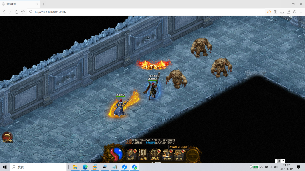 图片[20]|H-033三端网游【传奇之混沌龙珠神武雷霆多区跨服】Linux系服务端-后台管理-外网教程-物品管理-内充|沐夜源码网