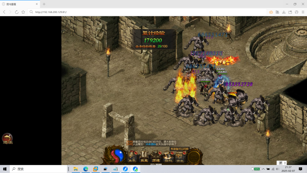 图片[21]|H-033三端网游【传奇之混沌龙珠神武雷霆多区跨服】Linux系服务端-后台管理-外网教程-物品管理-内充|沐夜源码网