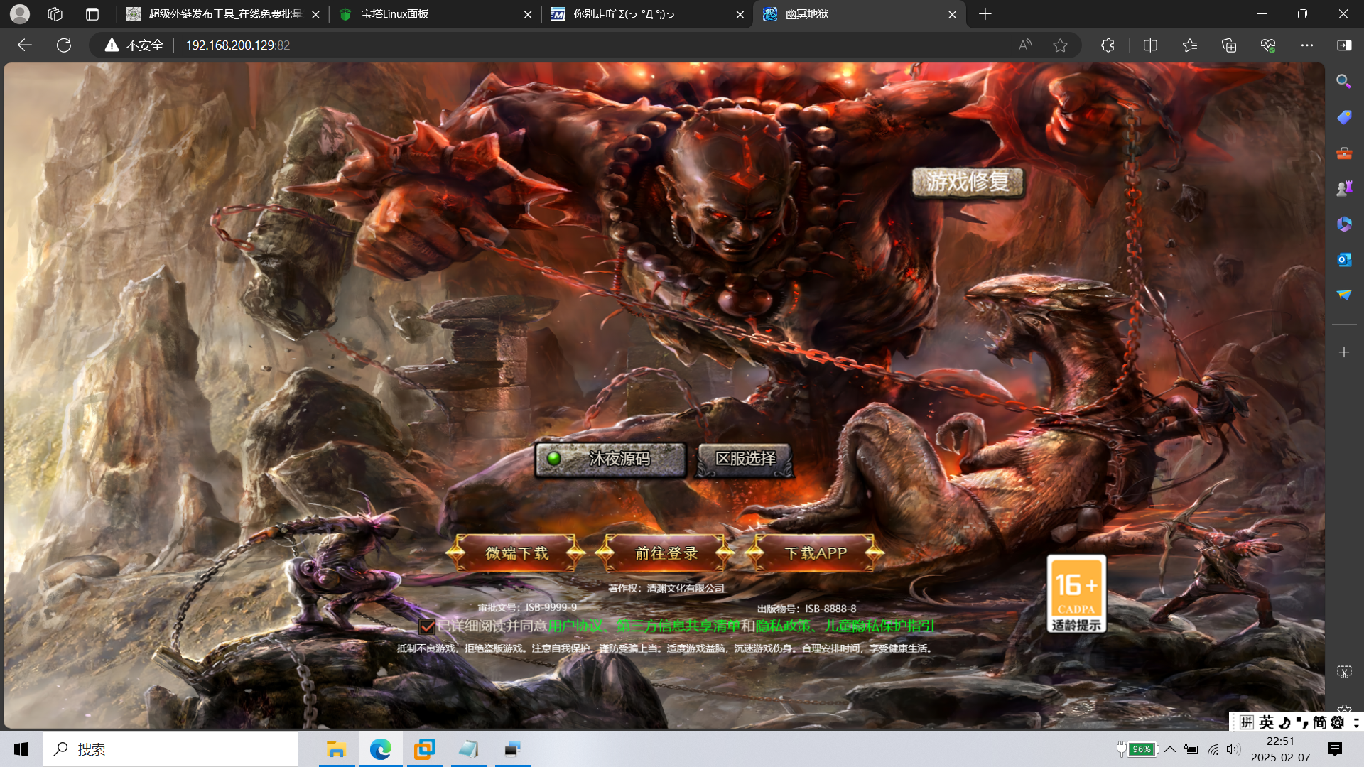 H-034三端页游【H5传奇之幽冥地狱传奇】Linux系服务端-外网教程-管理后台-物品后台-内充|沐夜源码网
