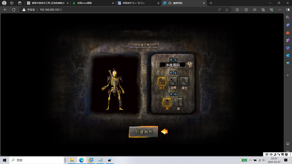 图片[2]|H-034三端页游【H5传奇之幽冥地狱传奇】Linux系服务端-外网教程-管理后台-物品后台-内充|沐夜源码网