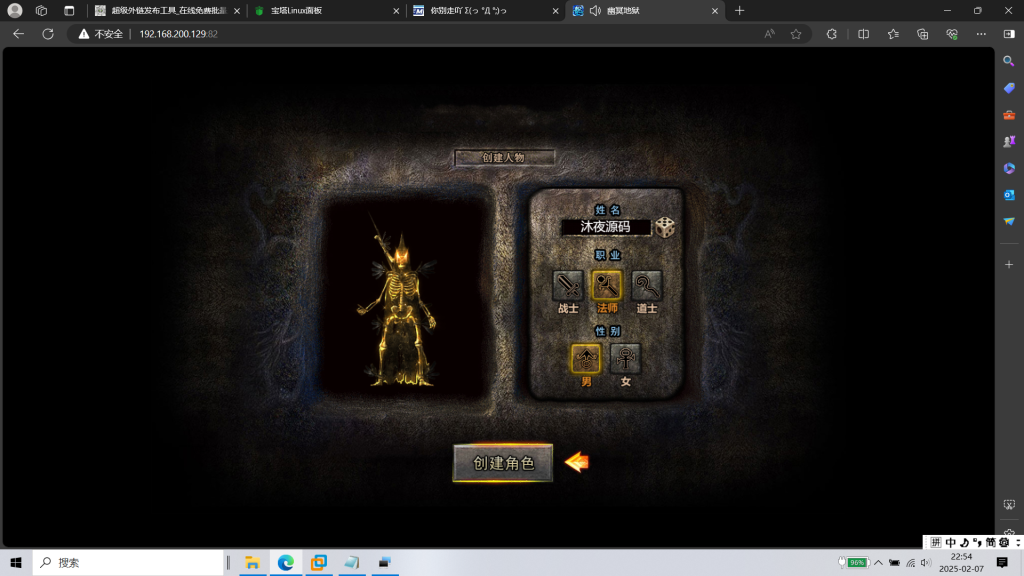 图片[3]|H-034三端页游【H5传奇之幽冥地狱传奇】Linux系服务端-外网教程-管理后台-物品后台-内充|沐夜源码网