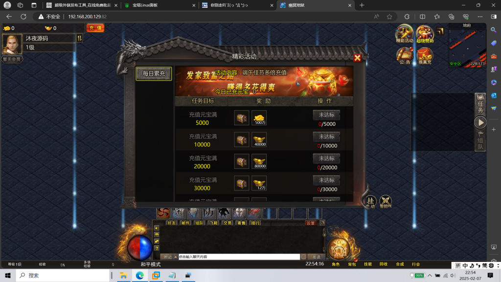 图片[6]|H-034三端页游【H5传奇之幽冥地狱传奇】Linux系服务端-外网教程-管理后台-物品后台-内充|沐夜源码网