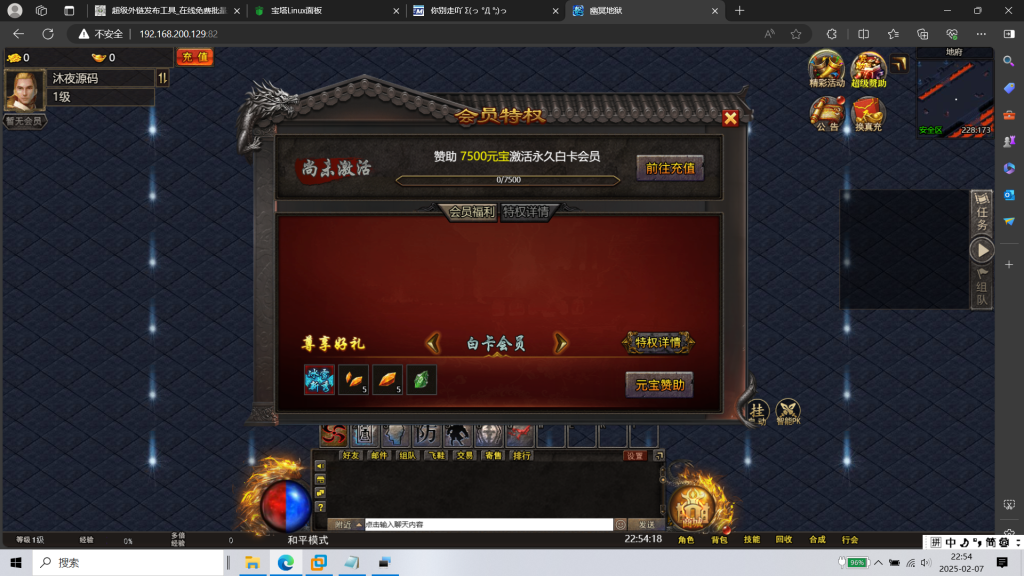 图片[7]|H-034三端页游【H5传奇之幽冥地狱传奇】Linux系服务端-外网教程-管理后台-物品后台-内充|沐夜源码网